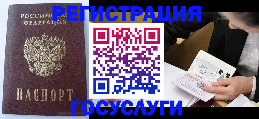 временная регистрация поиск в Оби